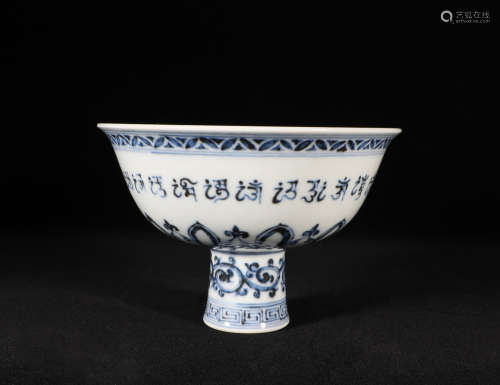 Ming Dynasty Xuande Blue and White Sanskrit Gaozu Bowl