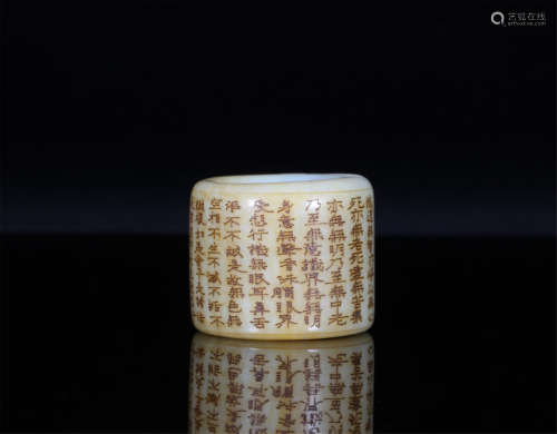 An Inscribed Jade Archers Ring Qing Style