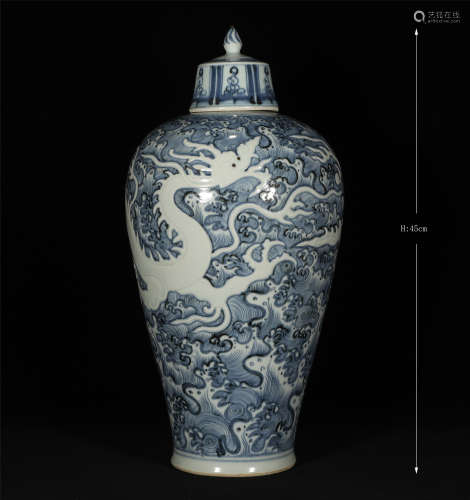 Blue and White Meiping Yuan Style