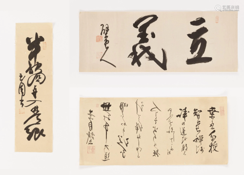 THREE CALLIGRAPHIES FROM THE R. LANE COLLECTION