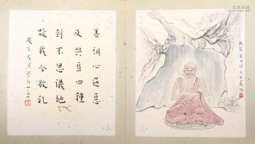 Arhat Album of Painting By Master Hongyi