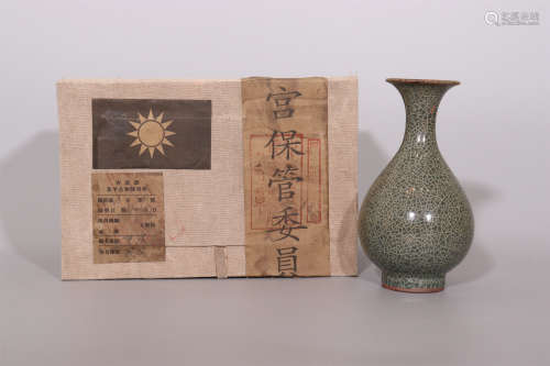 Guan Kiln Jade Vase of the Song Dynasty