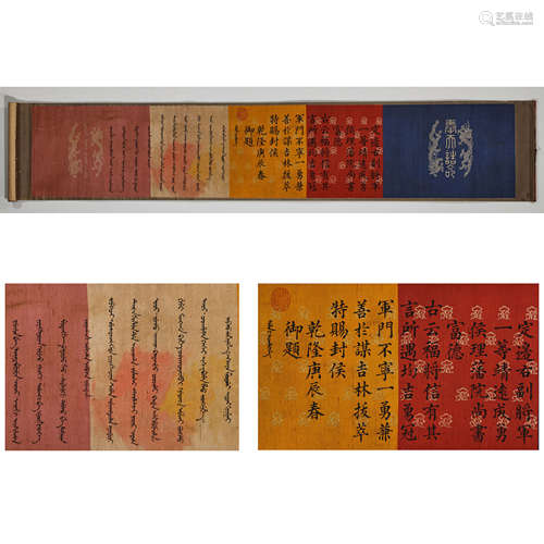 KESI IMPERIAL DECREE, QING DYNASTY, CHINA