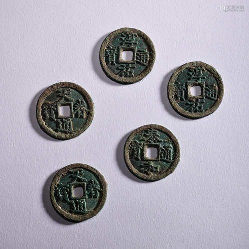 A SET OF BRONZE COINS, LIAO DYNASTY, CHINA