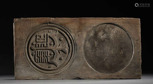 CHINESE SQUARE BRICK INKSTONE, QIN DYNASTY