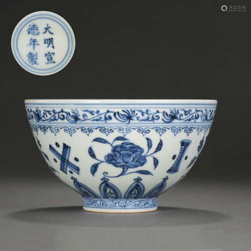 CHINESE BLUE AND WHITE BOWL, XUAN DE PERIOD, MING DYNASTY