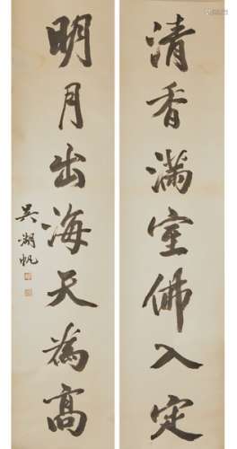 Chinese ink painting Wu Hufan's calligraphy