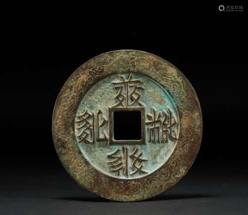 Copper Khitan Coins Liao Dynasty