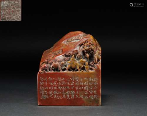 Yellow Stone Seal of Shoushan Field in Qing Dynasty