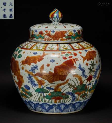 Big pot with colorful flowers and fish pattern in Ming Dynas...