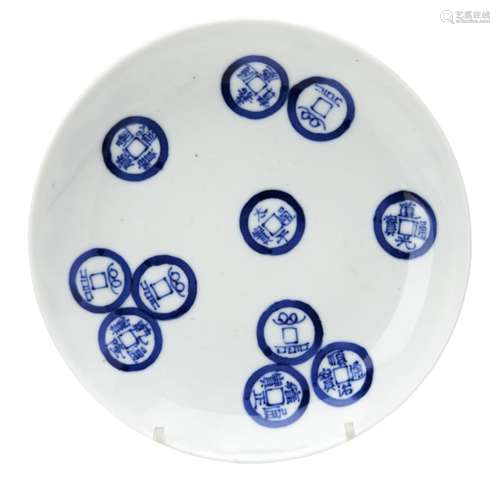 SMALL BLUE AND WHITE DISH DAOGUNAG FOUR CHARCATER MARK AND O...