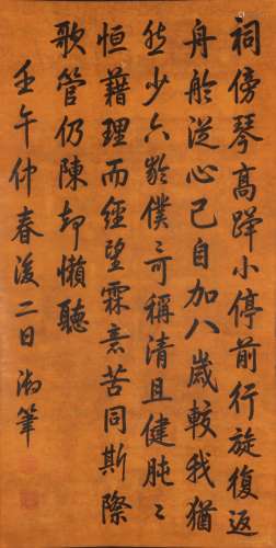 chinese empreror qianlong's calligraphy