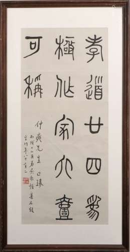 chinese calligraphy by pan su