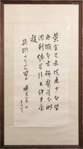 chinese calligraphy by zang kejia
