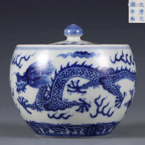 A Blue and White Dragon and Cloud Jar with Cover