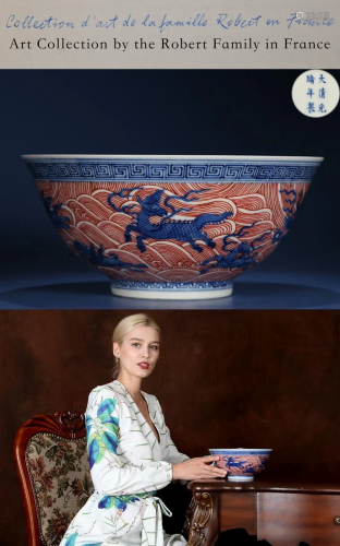 A Underglazeblue and Red Glazed Beasts Bowl Guangxu