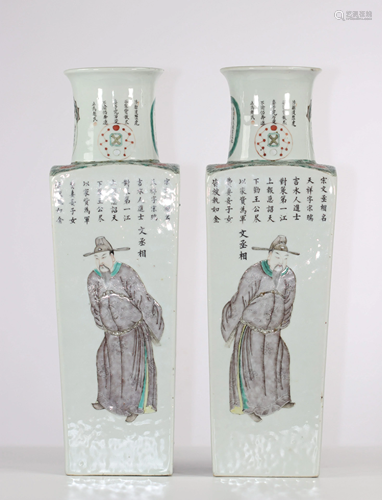 Pair of quadrangular porcelain vases, Wu Shang Pu