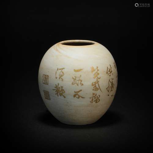 Egg Shape Kiln with Inscriptions from Qing