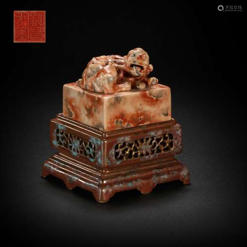 Kiln Seal from Qing