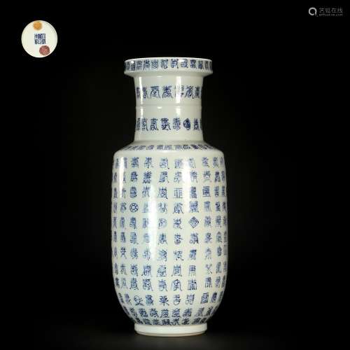 Blue and White Kiln Showing Vase from Ming
