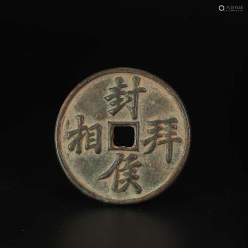 Bronze Coin with FengHoubaiXiang from Song