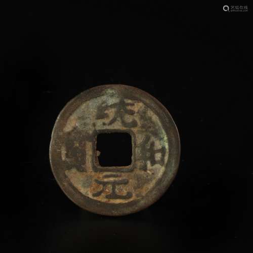 TongHe Bronze Coin from Liao