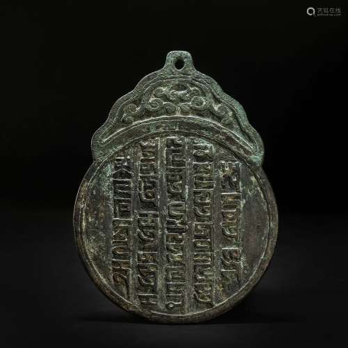Copper Pendent with Inscription from Yuan
