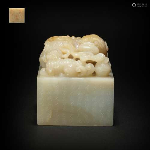Jade Seal in Beast form from Qing