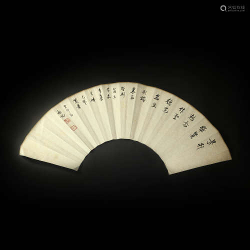 Fan Cover with Inscription from QiGong