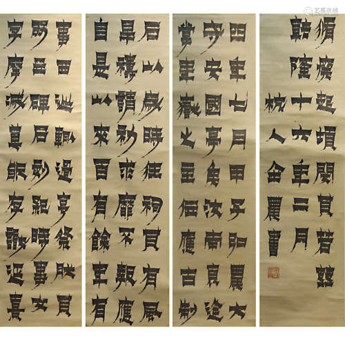 Four Paintings of Calligraphy from JinNong