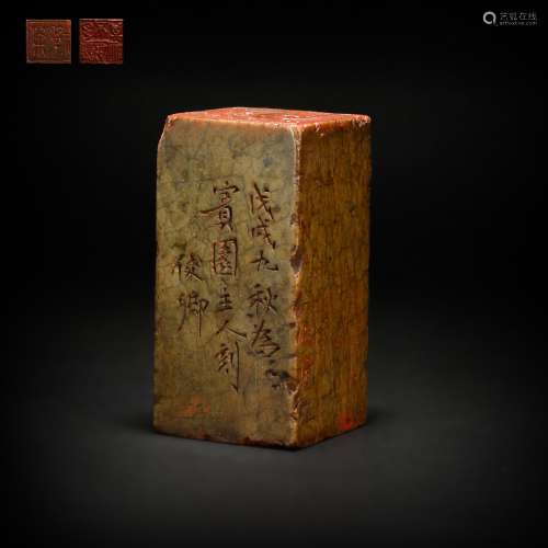 Shoushan Stone Seal from Qing
