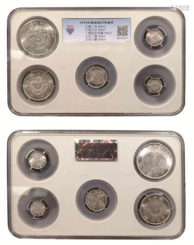 1899大清北洋25年套币
