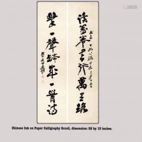 Chinese Paper Calligraphy Scoll,Couplets