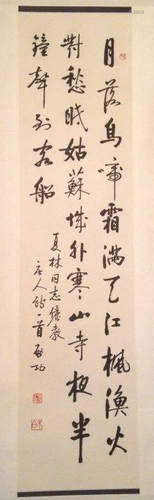 Chinese Paper Scrolled Calligraphy