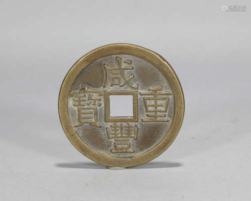Chinese Bronze Coin Qing Style
