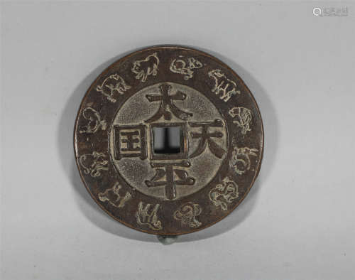 Chinese Bronze Coin Qing Style