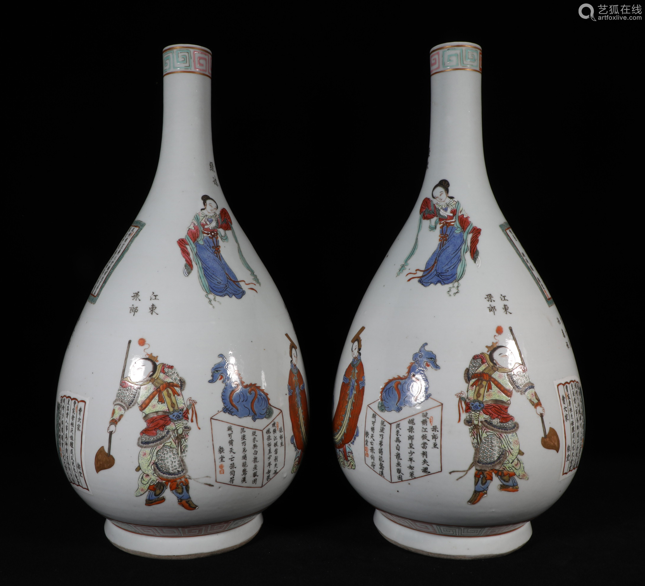 Famille Rose Vases Daoguang Style Deal Price Picture