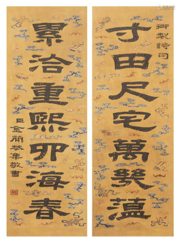 Qing Dynasty - A pair of Silk Imperial Couplets