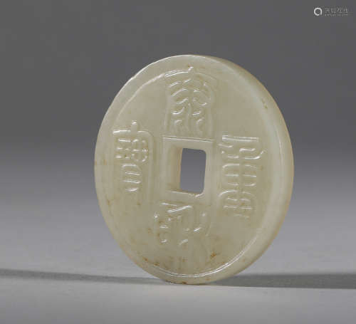 Qing Dynasty - Hetian Jade Coins