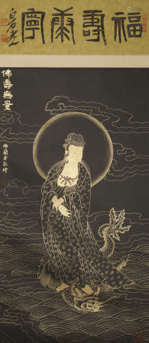 Mei Lanfang Luck and Peace Hanging Scroll on Paper