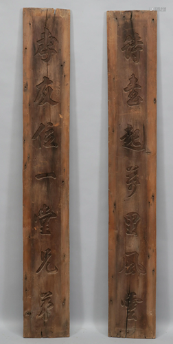 CHINESE CARVED WOOD ARCHITECTURAL PLAQUES, PAIR, H …