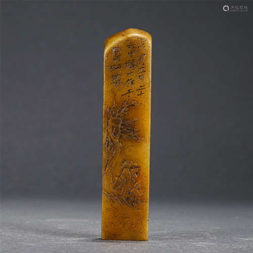 A CHINESE SOAPSTONE SEAL