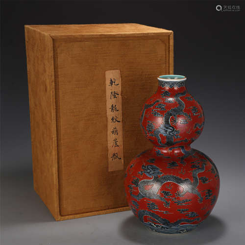 A CHINESE RED GLAZED DRAGON PATTERN PORCELAIN DOUBLE GOURD V...