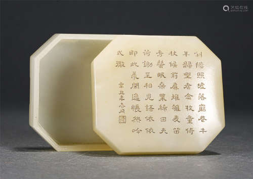 A CHINESE JADE SEAL PASTE BOX AND COVER