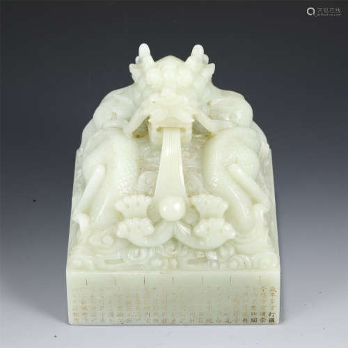 A CHINESE JADE FOO-DOG SEAL