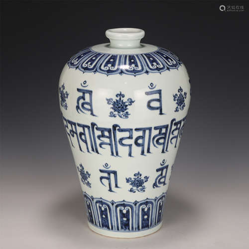 A CHINESE BLUE AND WHITE PORCELAIN VASE