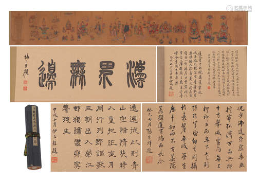 A CHINESE PAINTING OF FIGURE STORY AND CALLIGRAPHY