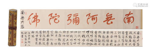 A CHINESE CALLIGRAPHY