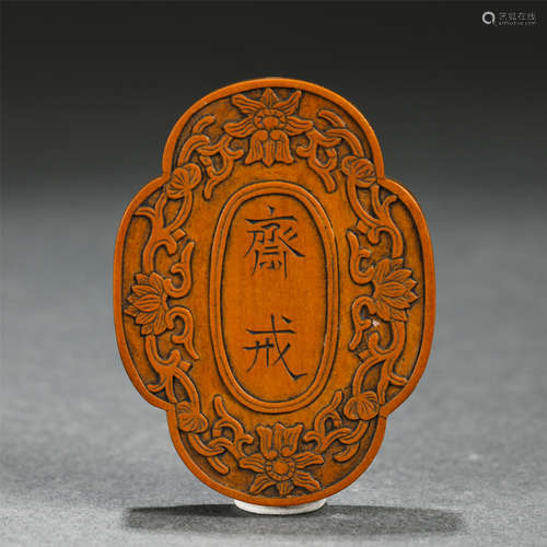 A CHINESE BOXWOOD WARNING BOARD