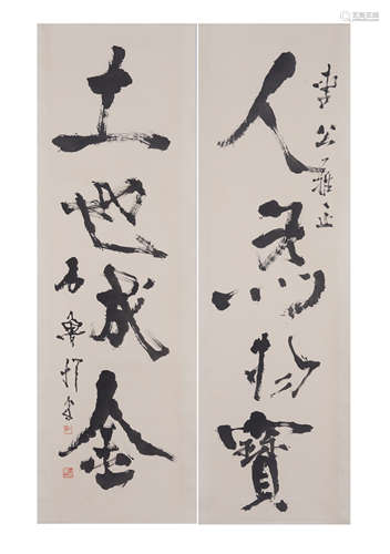 A CHINESE CALLIGRAPHY COUPLET